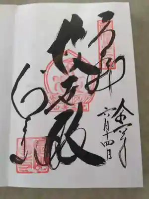 金剛宝寺（紀三井寺）(和歌山県)