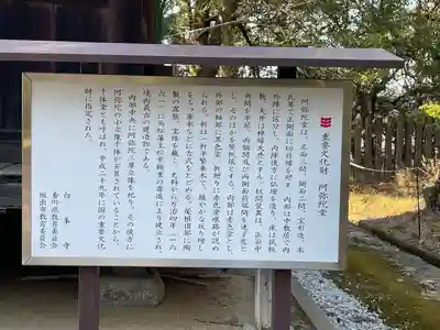 白峯寺(香川県)