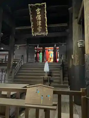 吉備津神社(岡山県)