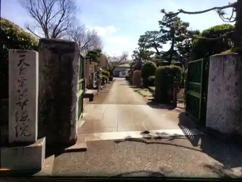 華徳院(東京都)