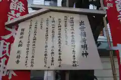 西新井大師総持寺の建物その他