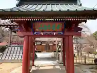 円東寺(福島県)