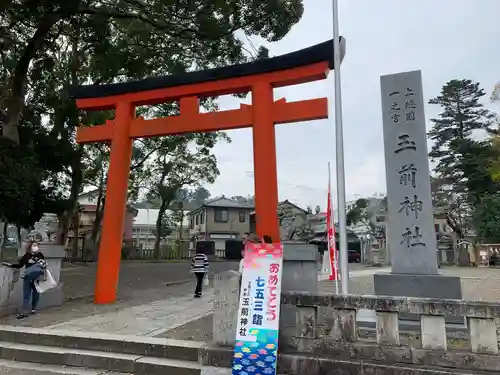 玉前神社の鳥居