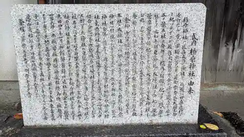 式内楯原神社(大阪府)