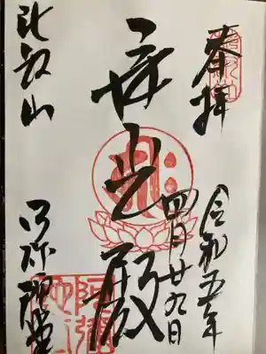 比叡山延暦寺(滋賀県)