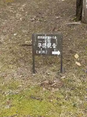 雲照寺(栃木県)