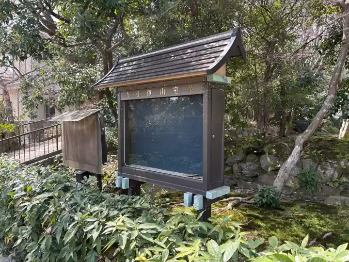 浄住寺の{uncategorized: "未分類", other: "その他", undefined: "問題あり", building: "その他建物", grave: "お墓", sacred_gate: "鳥居", guardian: "狛犬", statue: "像", buddha: "仏像", history: "歴史", nature: "自然", garden: "庭園", animal: "動物", pagoda: "塔", temizu: "手水舎", mountain_gate: "山門・神門", sanctuary: "本殿・本堂", subordinate: "末社・摂社", art: "芸術", scenery: "景色", jizo: "地蔵", ema: "絵馬", goshuin: "御朱印", omikuji: "おみくじ", items: "授与品その他", amulet: "お守り", goshuincho: "御朱印帳", eats: "食事", festival: "お祭り", votive_dance: "神楽", shichigosan: "七五三参", wedding: "結婚式", experience: "体験その他", initially: "初詣", around: "周辺", anti_infection: "感染症対策"}