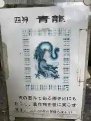 新羅神社(岐阜県)