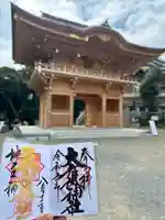 大甕神社(茨城県)