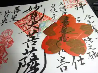 桜の形の栞と　他の納経者の方が作ってくれたという角当てしおりまで＾＾