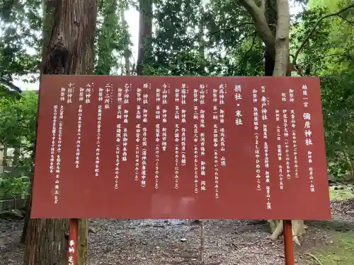 彌彦神社(新潟県)