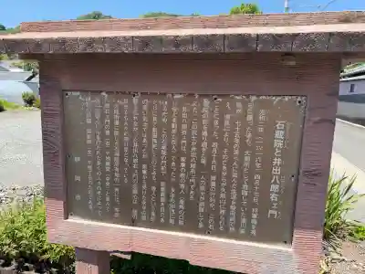 石蔵院(静岡県)