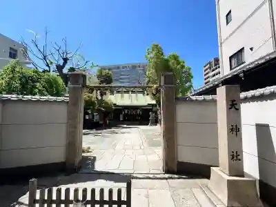 天神社(大阪府)