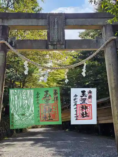 玉置神社(奈良県)