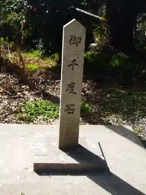 神足神社のその他建物
