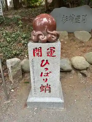 高尾山薬王院(東京都)
