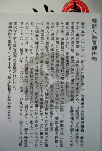 盛岡八幡宮の授与品その他