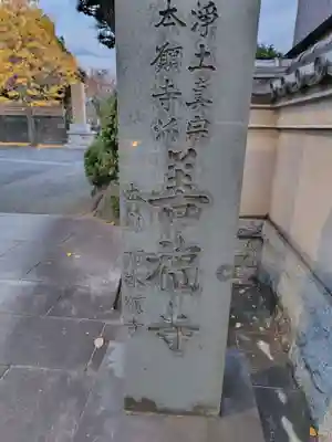 善福寺(神奈川県)