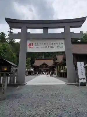 小國神社(静岡県)