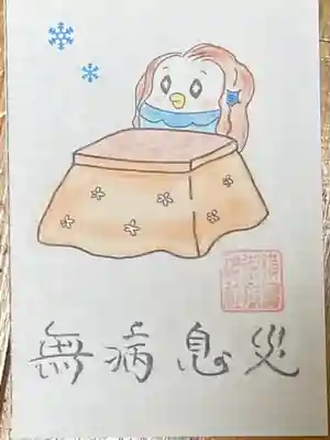 菊名神社の授与品その他