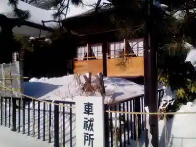 新琴似神社のその他建物