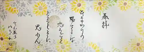 福泉寺(群馬県)