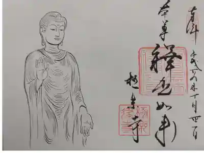 ぼさつの寺めぐり