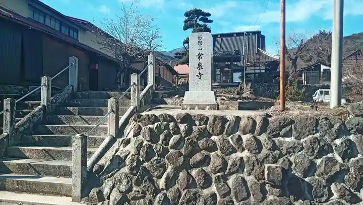 常泉寺のその他建物