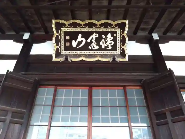 上徳寺(京都府)