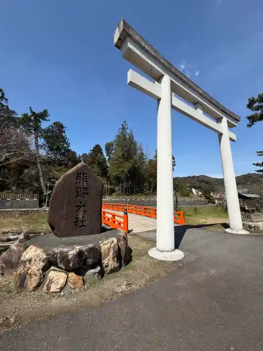 熊野大社の{uncategorized: "未分類", other: "その他", undefined: "問題あり", building: "その他建物", grave: "お墓", sacred_gate: "鳥居", guardian: "狛犬", statue: "像", buddha: "仏像", history: "歴史", nature: "自然", garden: "庭園", animal: "動物", pagoda: "塔", temizu: "手水舎", mountain_gate: "山門・神門", sanctuary: "本殿・本堂", subordinate: "末社・摂社", art: "芸術", scenery: "景色", jizo: "地蔵", ema: "絵馬", goshuin: "御朱印", omikuji: "おみくじ", items: "授与品その他", amulet: "お守り", goshuincho: "御朱印帳", eats: "食事", festival: "お祭り", votive_dance: "神楽", shichigosan: "七五三参", wedding: "結婚式", experience: "体験その他", initially: "初詣", around: "周辺", anti_infection: "感染症対策"}