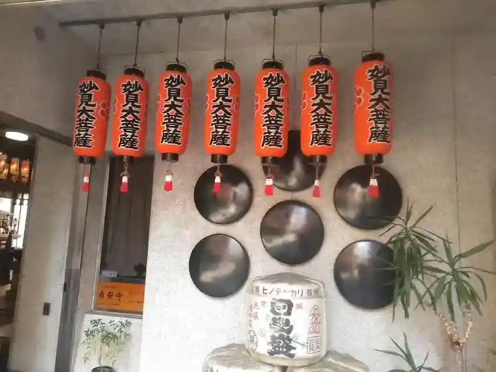 自安寺のその他建物