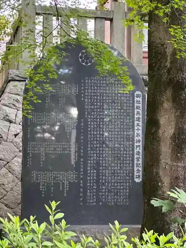 稲毛浅間神社(千葉県)