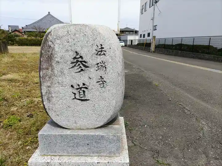 法瑞寺のその他建物