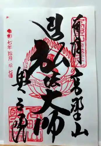 高野山金剛峯寺奥の院(和歌山県)