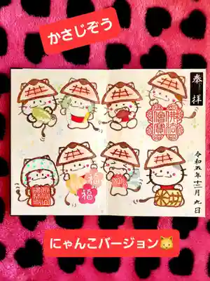 陽林寺(福島県)