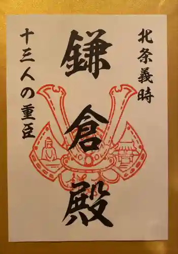 鶴岡八幡宮(神奈川県)