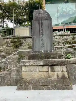 相州海南高家神社(海南神社境内社)(神奈川県)