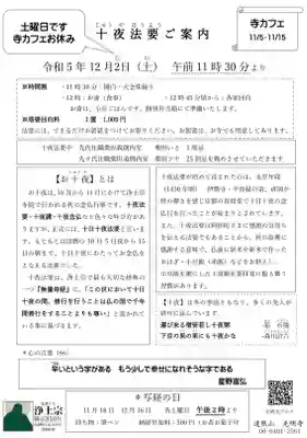 遠照山 光明寺（尼崎大仏）(兵庫県)