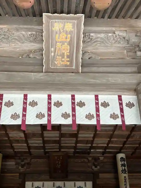 山神社(宮城県)