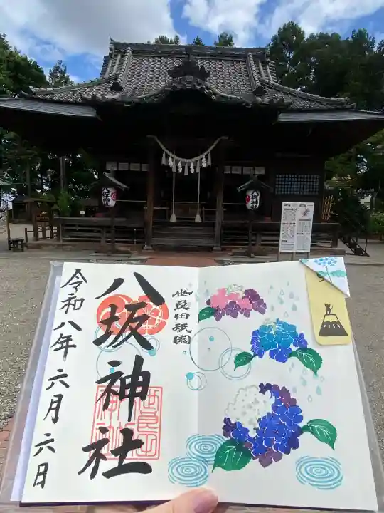 八坂神社(群馬県)