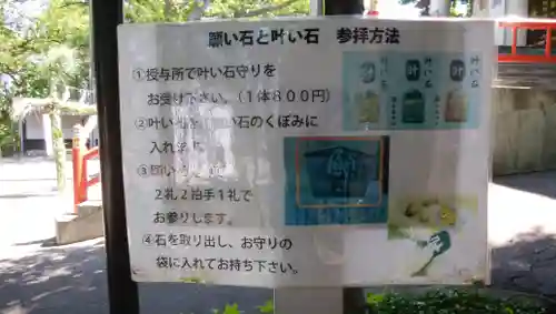 手稲神社の歴史