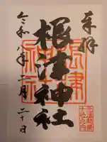 根津神社(東京都)