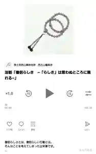 西方山極楽寺(岐阜県)(2024年02月02日(金) 21時57分51秒投稿)