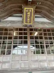 姥神大神宮の本殿