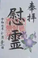 千鳥ヶ淵戦没者墓苑(東京都)