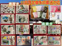 三輪神社(愛知県)