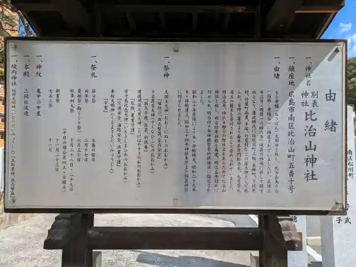 比治山神社の{uncategorized: "未分類", other: "その他", undefined: "問題あり", building: "その他建物", grave: "お墓", sacred_gate: "鳥居", guardian: "狛犬", statue: "像", buddha: "仏像", history: "歴史", nature: "自然", garden: "庭園", animal: "動物", pagoda: "塔", temizu: "手水舎", mountain_gate: "山門・神門", sanctuary: "本殿・本堂", subordinate: "末社・摂社", art: "芸術", scenery: "景色", jizo: "地蔵", ema: "絵馬", goshuin: "御朱印", omikuji: "おみくじ", items: "授与品その他", amulet: "お守り", goshuincho: "御朱印帳", eats: "食事", festival: "お祭り", votive_dance: "神楽", shichigosan: "七五三参", wedding: "結婚式", experience: "体験その他", initially: "初詣", around: "周辺", anti_infection: "感染症対策"}