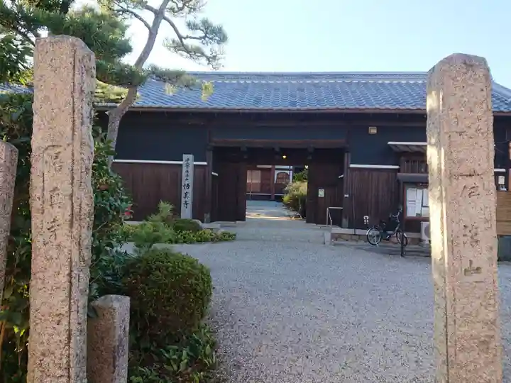 悟真寺(三重県)