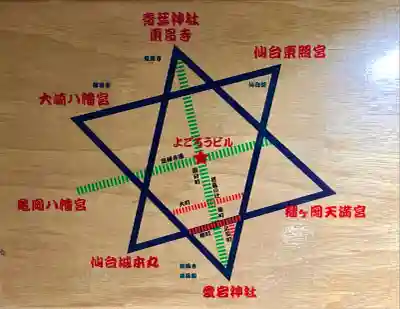 仙台神聖立体幾何学(宮城県)