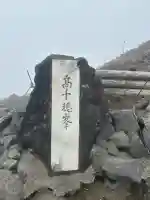 霧島東神社(宮崎県)